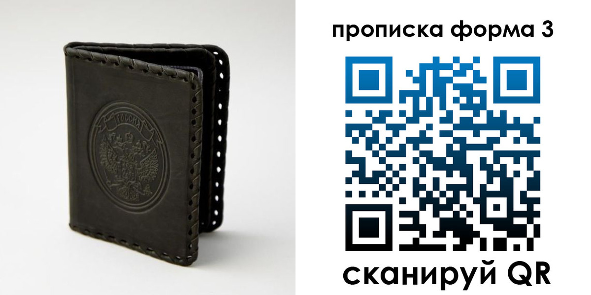 прописка паспорт в Кировской области