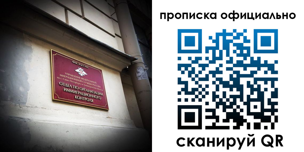 прописка гарантия в Кировской области