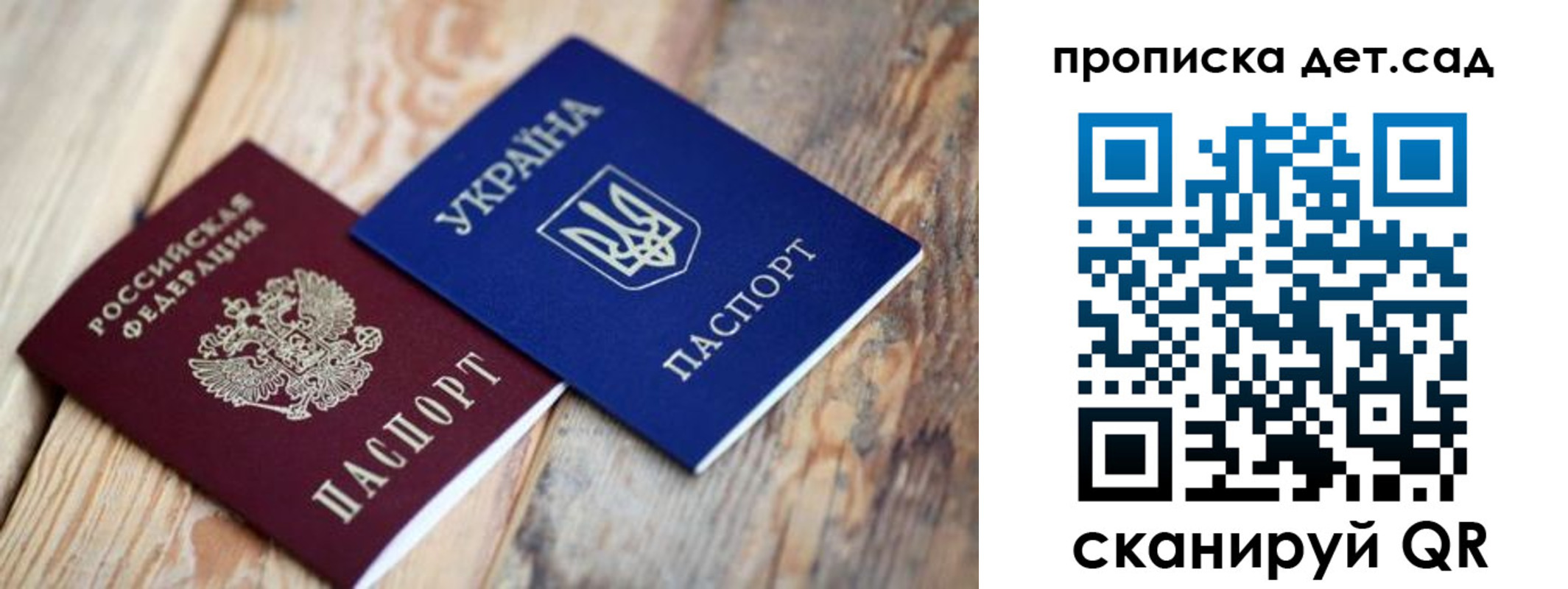 прописка для работы в Кировской области