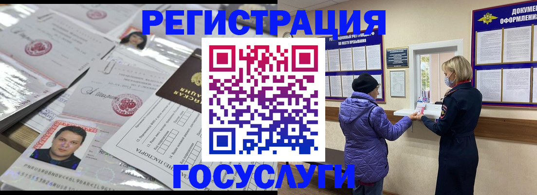 временная регистрация в квартире в Кировской области