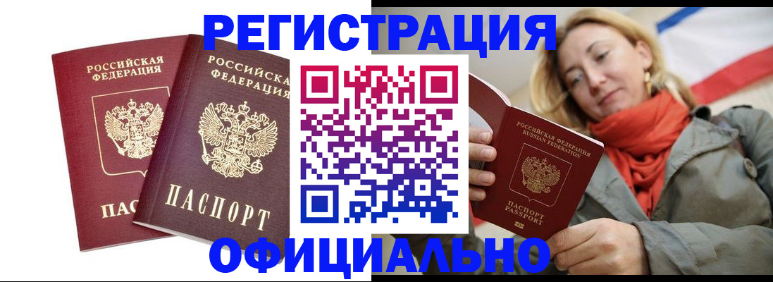 временная регистрация в квартире в Кировской области