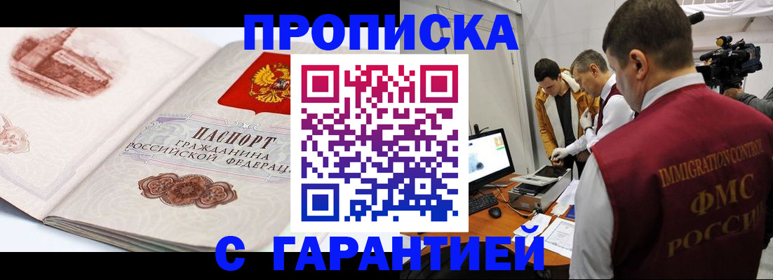 временная регистрация надежно в Кировской области