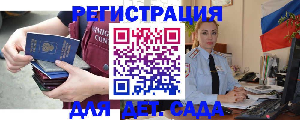 временная регистрация для всех в Кировской области