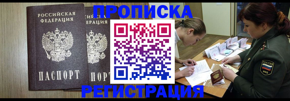 прописка регистрация в Кировской области