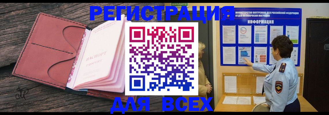 временная регистрация 2025 в Кировской области
